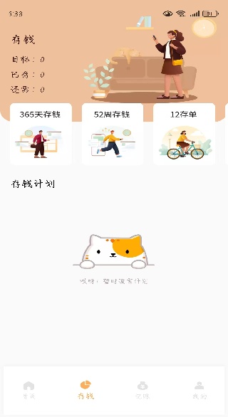 ����ͨapp����