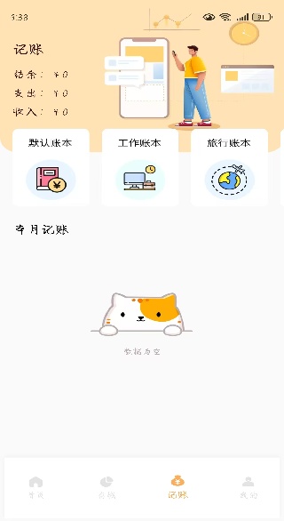 ����ͨapp����