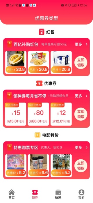 喜提提最新版下载 喜提提最新版下载