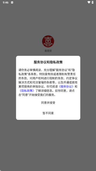 喜提提最新版下载 喜提提最新版下载
