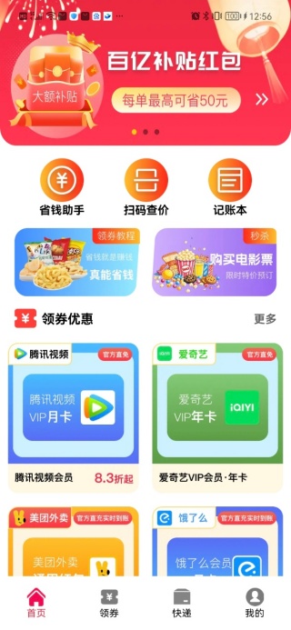 喜提提最新版下载 喜提提最新版下载