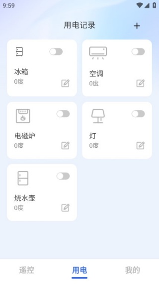 美居万能遥控器最新版下载 美居万能遥控器最新版下载