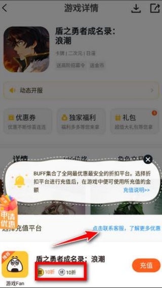 BUFF����2���Żݰ�