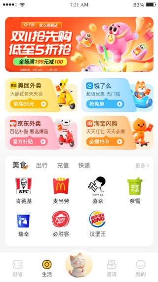 派利猫手机版下载 派利猫手机版下载