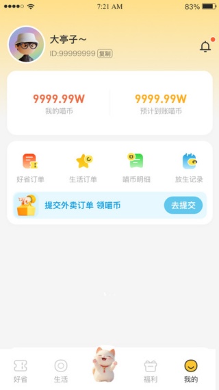 派利猫手机版下载 派利猫手机版下载