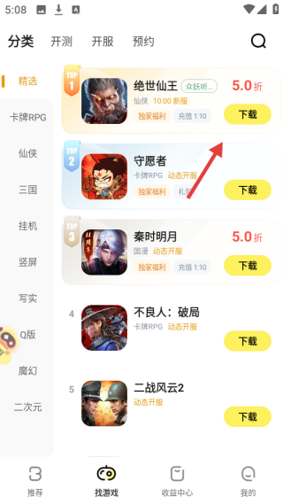 buff手游折扣充值福利版 buff手游折扣充值福利版