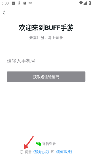 buff手游折扣充值福利版 buff手游折扣充值福利版