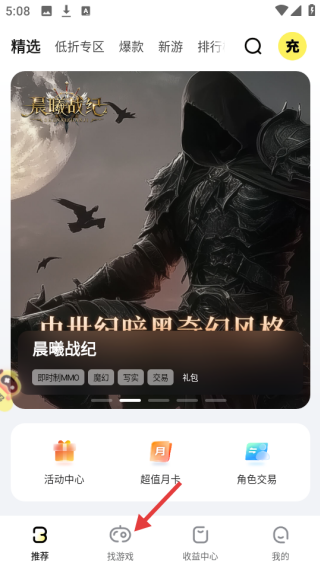 buff手游折扣充值福利版 buff手游折扣充值福利版