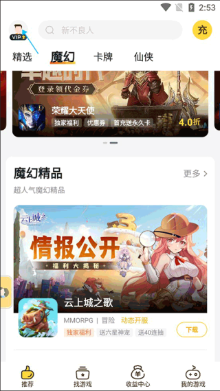 buff手游折扣充值福利版 buff手游折扣充值福利版