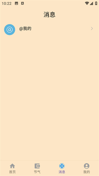 万行日历app最新版下载 万行日历app最新版下载