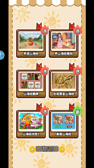 ɽ�������ɼ���Ϸ����