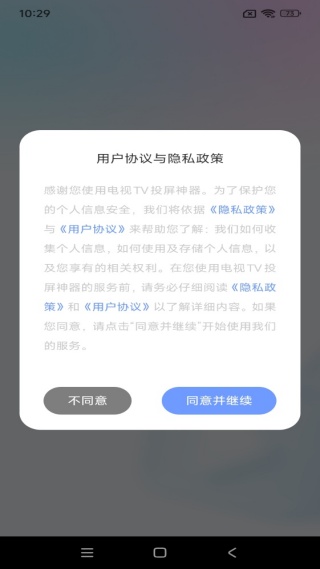 电视TV投屏神器软件下载 电视TV投屏神器软件下载