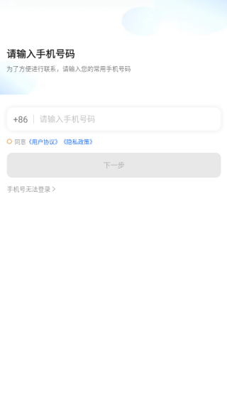 东潮畅行司机端app下载 东潮畅行司机端app下载