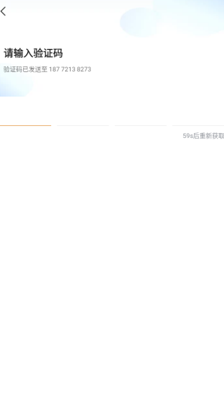 东潮畅行司机端app下载 东潮畅行司机端app下载