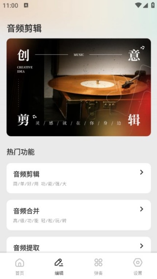 播道云听手机版下载 播道云听手机版下载