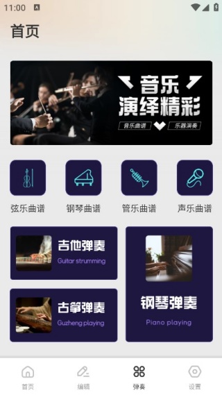 播道云听手机版下载 播道云听手机版下载