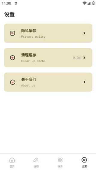 播道云听手机版下载 播道云听手机版下载