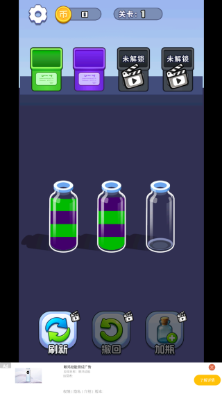 倒水解谜新版下载安装 倒水解谜新版下载安装