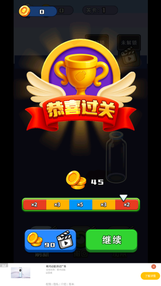 倒水解谜新版下载安装 倒水解谜新版下载安装