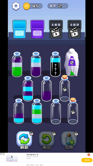 倒水解谜新版下载安装 倒水解谜新版下载安装