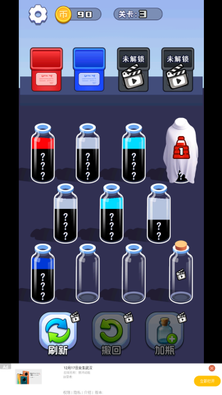 倒水解谜新版下载安装 倒水解谜新版下载安装