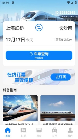 ��·��Ʊ�鶩Ʊ���°�����