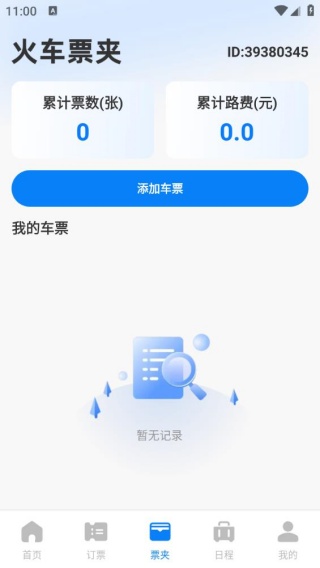 ��·��Ʊ�鶩Ʊ���°�����