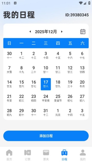 ��·��Ʊ�鶩Ʊ���°�����