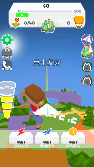 神级纸飞机最新版下载 神级纸飞机最新版下载