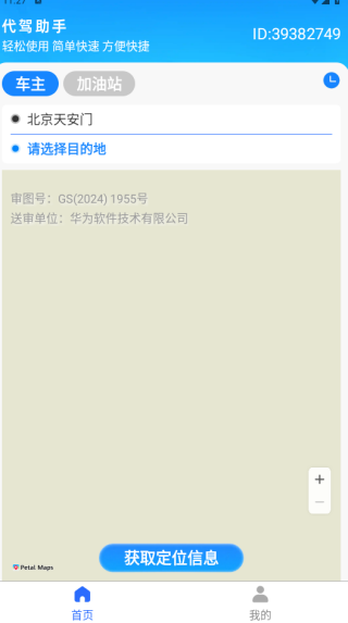 ����˾�����а���app����