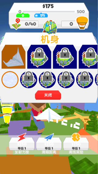 神级纸飞机最新版下载 神级纸飞机最新版下载