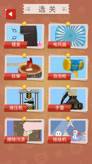 无限解压盒子2游戏下载 无限解压盒子2游戏下载