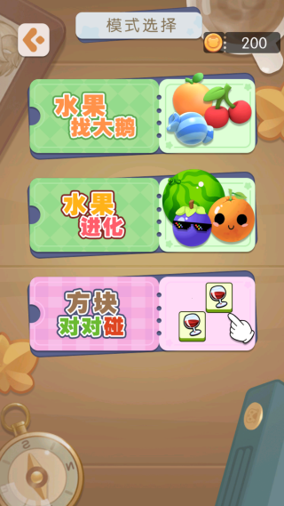 水果也进化游戏下载 水果也进化游戏下载