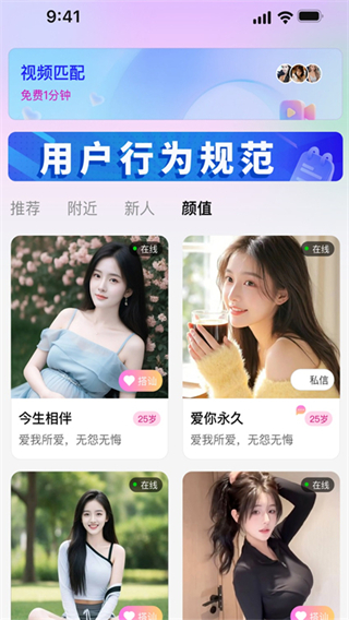 本地附近聊app下载 本地附近聊app下载