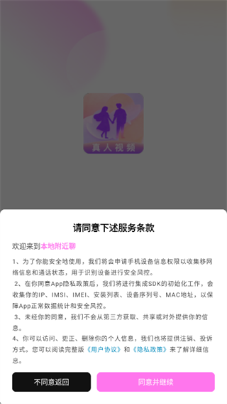 本地附近聊app下载 本地附近聊app下载