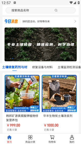 兰德索尔app下载 兰德索尔app下载