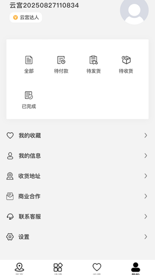 云宫博酿馆app下载 云宫博酿馆app下载