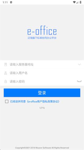 e-office app下载 e-office app下载