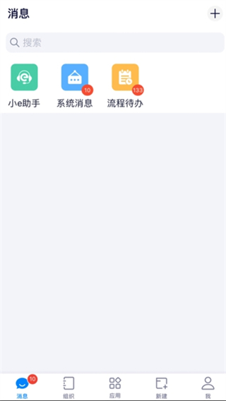 e-office app下载 e-office app下载