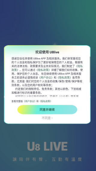 U8live app下载 U8live app下载