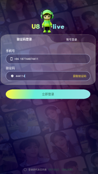 U8live app下载 U8live app下载