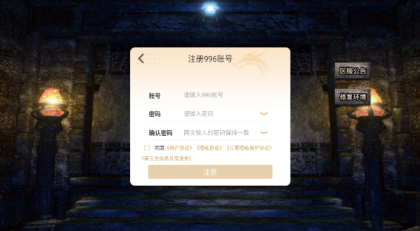 天丛传奇1.76版本 天丛传奇1.76版本