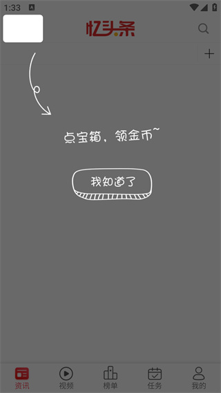 ��ͷ��app���°�����