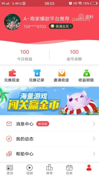 ��ͷ��app���°�����