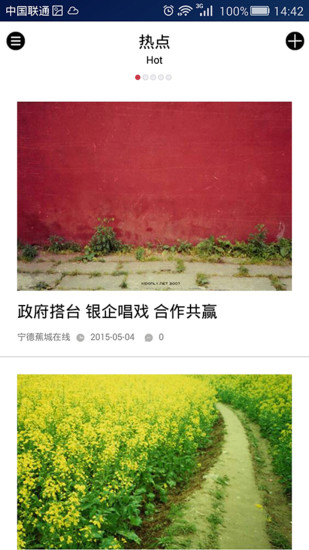 三都澳侨报app最新版下载 三都澳侨报app最新版下载