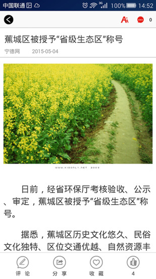 三都澳侨报app最新版下载 三都澳侨报app最新版下载