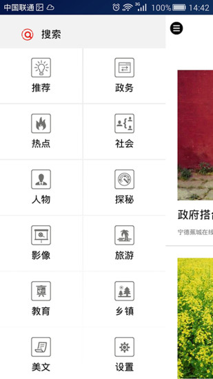 三都澳侨报app最新版下载 三都澳侨报app最新版下载
