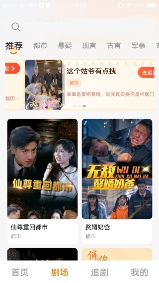 免费短剧看全剧 免费短剧看全剧