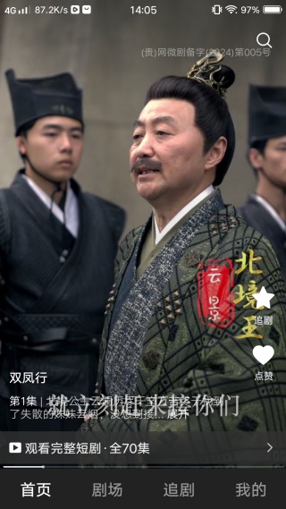 免费短剧看全剧 免费短剧看全剧