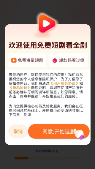 免费短剧看全剧 免费短剧看全剧